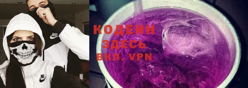 Codein Purple Drank  Людиново 