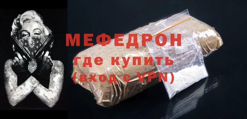 цена   Людиново  Мефедрон мяу мяу 